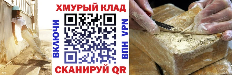 купить   Сорочинск  ГЕРОИН Heroin 