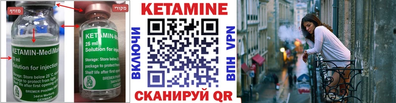 наркота  hydra   КЕТАМИН ketamine  Сорочинск 