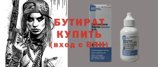 бутират Алексин
