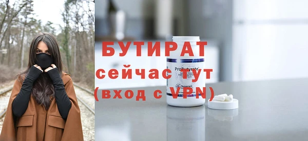 бутират Алексин