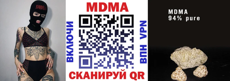 МДМА молли  Сорочинск 
