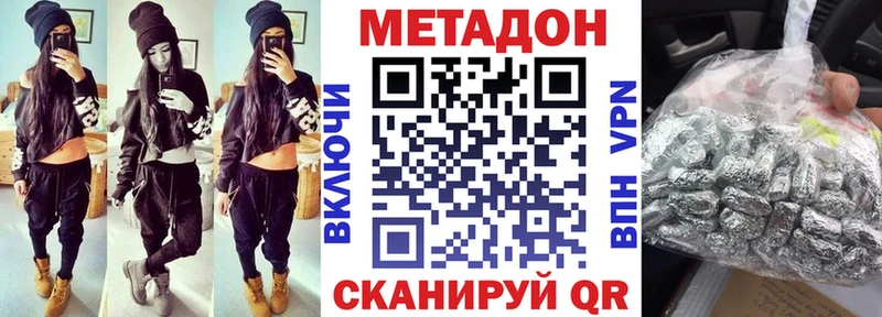 МЕТАДОН VHQ  купить  цена  Сорочинск 